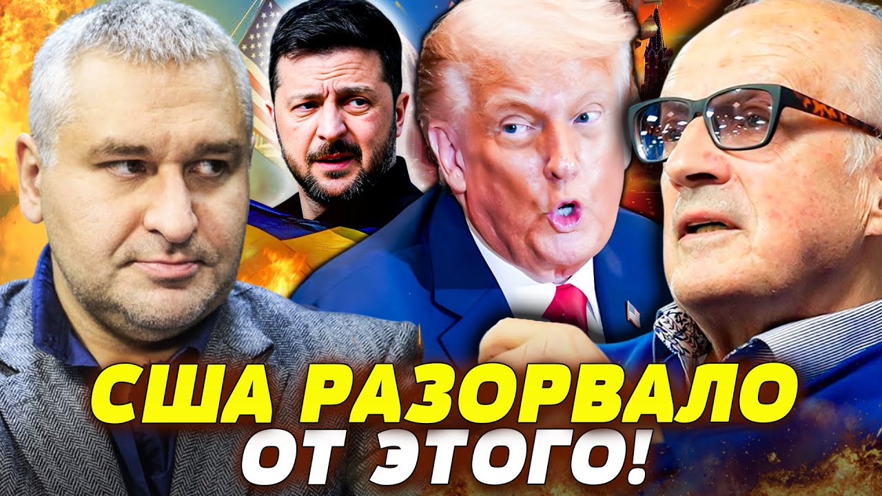 😱НЕВЕРОЯТНО! ЭТО РЕАЛЬНО СЛУЧИЛОСЬ В США ПОСЛЕ СЛОВ ЗЕЛЕНСКОГО! | ФЕЙГИН