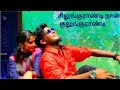 Silungurandi Nan Kulungurandi Tiktok Song Gana Docomo Mani Sabesh Gana Praba