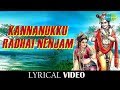 Kannanukku Radhai Nenjam Lyrical Song Krishna Songs Krishana Devotional Song