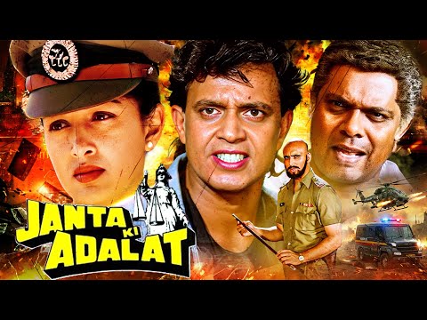Janata Ki Adalat (1994) - Blockbuster Hindi Movie | Mithun Chakraborty, Madhoo, Sadashiv Amrapurkar