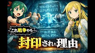 【ポケモン考察】レジ系は戦争の象徴なのか？徹底検証