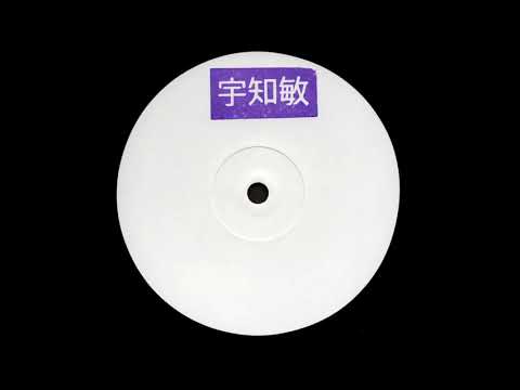 B2. Uchitoshi - Wain [UCHITOSHI5]