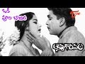 Old Melody Hits Athma Gouravam Movie Oka Poola Baanam Song ANR Kanchana OldSongsTelugu