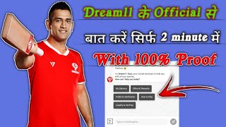 dream11 customer care se kaise baat karen, how to connect dream11 customer care, dream11 customer