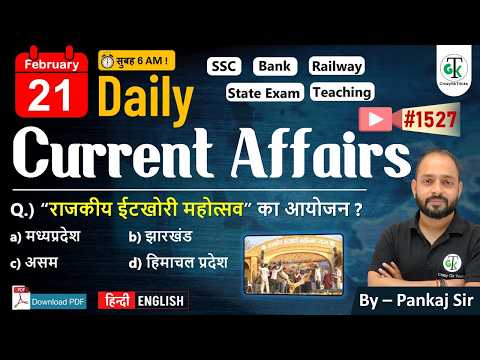 21 February 2026 | Daily Current Affairs | Current Affairs Today | Current News | Crazy Gk Trick