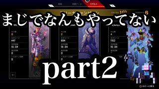 【Apex】フレンドのアメさんとコウさんに着いて行っただけの試合　はしもとプレイ