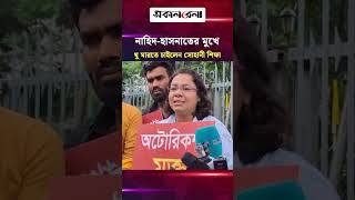 অটোরিকশা ইস্যুতে নাহিদ-হাসনাতের মুখে থু মারতে চাইলেন সোহানী শিফা | Daily Sakalbela