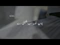 Chaap Tilak Sab Cheeni Re Nusrat Fateh Ali Khan Qawali WhatsApp Status NFAK LINES Ustaad