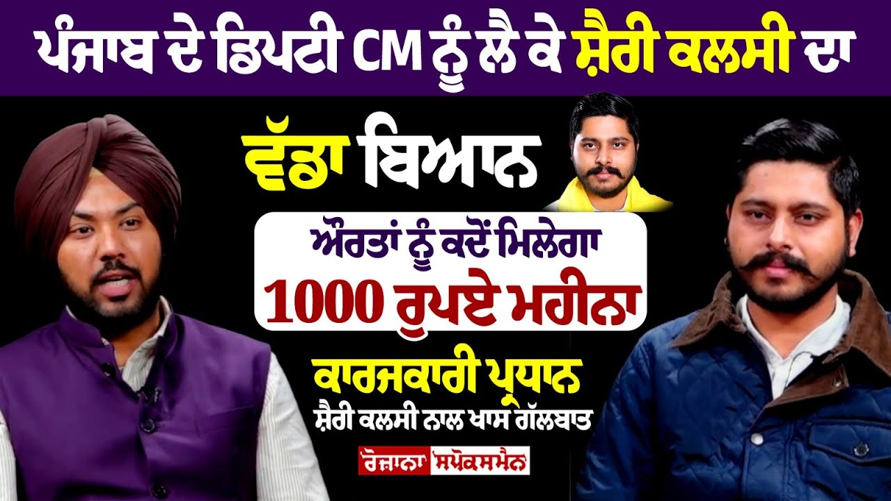 Sherry Kalsi's big statement regarding Punjab's Deputy CM Sherry Kalsi's big statement regarding Punjab's Deputy CM