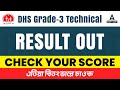DHS Grade 3 Result 2023 Check You Score DHS Grade 3 Technical Result 2023