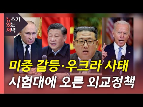 「외교 정책 [外交政策]」의 한국수어 표현