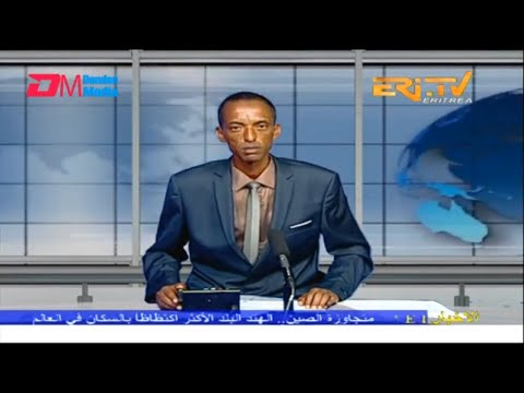 Arabic Evening News for April 25, 2023 - ERi-TV, Eritrea