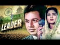 Leader 1964 Hindi Full Movie Dilip Kumar Vyjayanthimala 60s Bollywood Hit