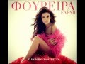 Eleni Foureira - Ti poniro mou zitas (New Album ...