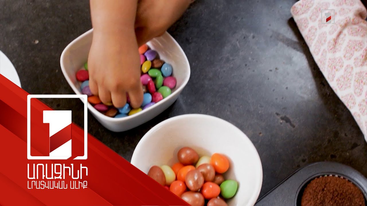 Դպրոցականները շատ են քաղցր ուտում. բժիշկների ահազանգը