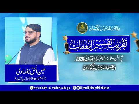 Bridging Tradition and Contemporary Academia — Prof. Allama Ain-ul-Haq Baghdadi
