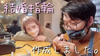 【夫婦のVlog】入籍日に結婚指輪を作成！【アラサー夫婦】