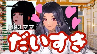 リゼママ大好きなスカーレ・ヨナグニ【にじさんじEN 日本語切り抜き/ScarleYonaguni】