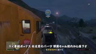 【ゆっくり実況】駆け出しギャングゆっくりアリス達のGTA5実況 Part16 ヒューメイン研究所襲撃(準備その2)