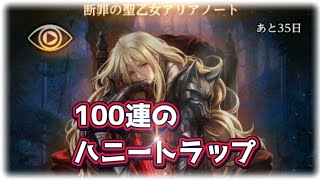 【ウィザードリィダフネ実況!】アニバーサリーで実装された新ガチャ仕様に困惑しながら絶叫する100連ガチャ