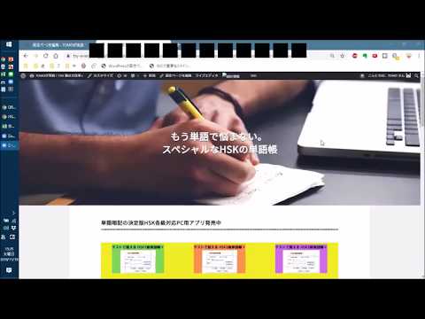 Hsk4級のpc版単語帳アプリを販売します Hskの単語は書くんじゃない テストでアウトプットして覚える 語学レッスン アドバイス ココナラ Hsk4級のpc版単語帳アプリを販売します Hskの単語は書くんじゃない テストでアウトプットして覚える 語学レッスン アドバイス ココナラ