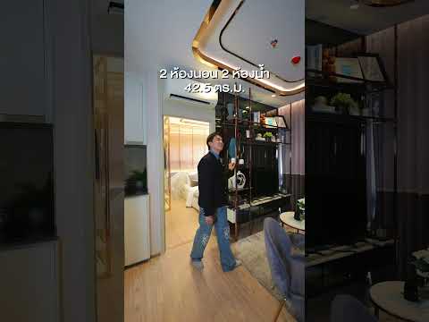 The Tree Huamak อาคาร D ชั้น 9 เฟอร์ครบ เครื่องใช้ไฟฟ้าครบ – รูปที่ 2