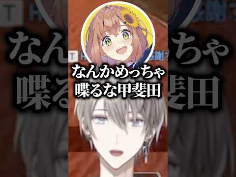 ひまちゃんの一言で一瞬空気が凍る甲斐田たち【にじさんじ/切り抜き/不破湊/本間ひまわり】