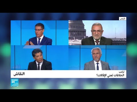 ترامب الخلافات تعني الإقالات؟