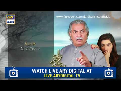 Dard Ka Rishta Episode 20 ( Teaser ) - Top Pakistani Drama