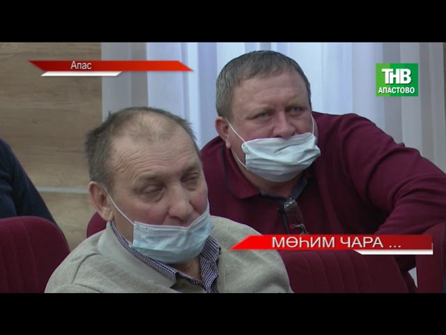 Новости "Апас хәбәрләре " 31.01.2022