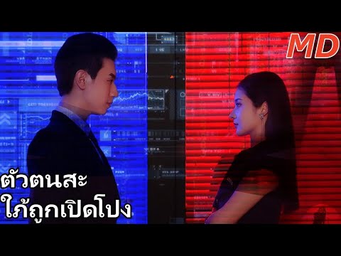 ตัวตนสะใภ้ถูกเปิดโปง丨ครบทุกตอน#ละครสั้น