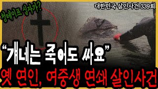 Download lagu 갑자기 증발한 그녀를 찾아라!! 뜻하지 않게 시작된 공조수사 (재업로드) mp3 Download lagu 갑자기 증발한 그녀를 찾아라!! 뜻하지 않게 시작된 공조수사 (재업로드) mp3