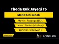 थोड़ा रुक जाएगी तो Thoda Ruk Jayegi To Karaoke Mohd Rafi Sahab Patanga