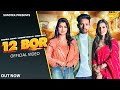 12 Bor (Official Video) Ruchika Jangid | Ruba Khan | Sandeep | New Haryanvi Song