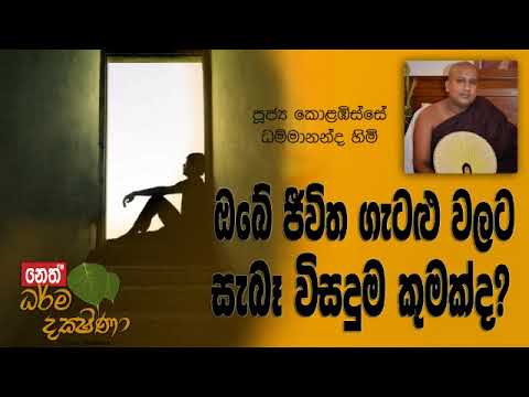 Darma Dakshina 2019.10.24 - Kolabisse Dhammananda Himi