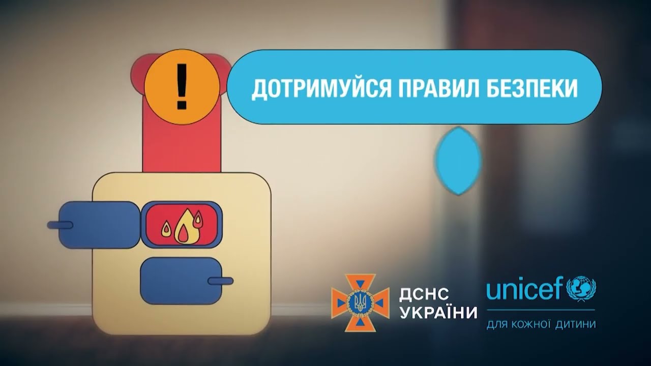 Пічка має бути справна та без тріщин!