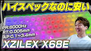 ちゃんとハイスペックなのに安いXZILEX X68E！ドパガキ仕様キーボードがセールやってます！【 APEX のったん 】#pr #ゲーミングキーボード #XZILEX #X68E