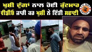 Khushi Duggan Fight ਜਾਣੋ ਕਿਉਂ ਹੋਈ ਸੀ ਲੜਾਈ video
