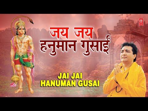 Jai Jai Jai Hanuman Gusai (Full Audio) — watch video