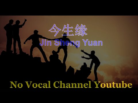 Jin Sheng Yuan ( 今生缘 ) Male Karaoke Mandarin - No Vocal