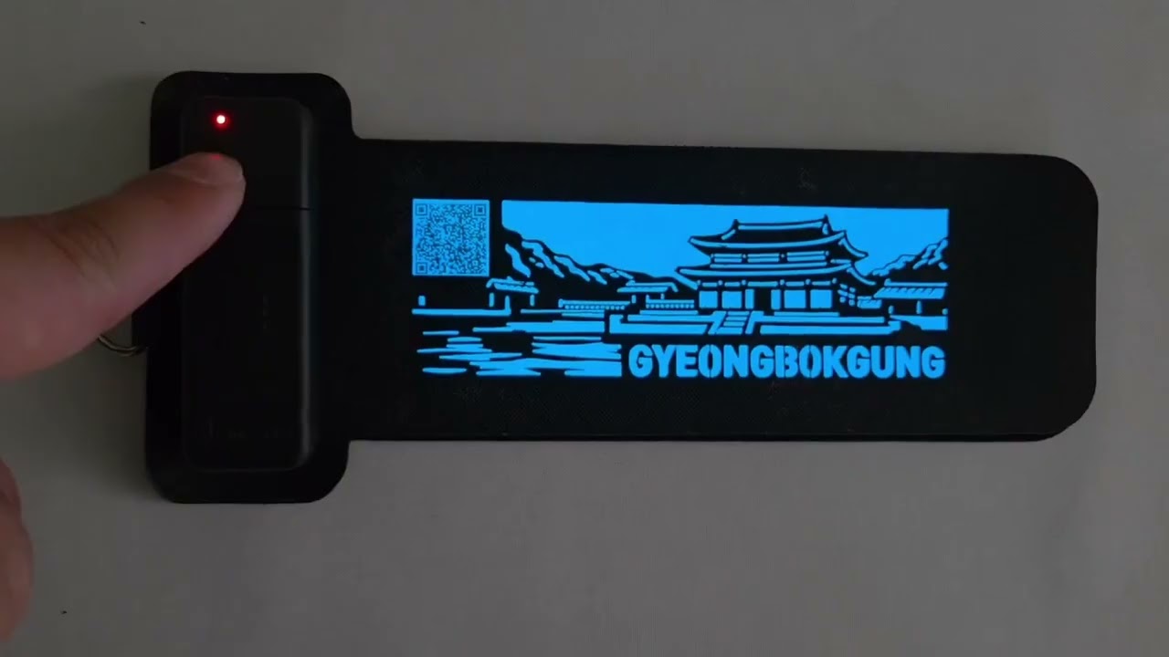 루미택[QR CODE, 경복궁]