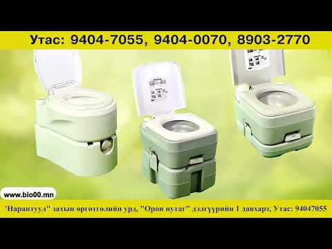 Bio 00 dugaar nemsen