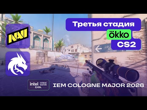 NAVI vs Spirit - ЛУЧШИЕ МОМЕНТЫ - IEM Cologne Major 2026 Stage 3