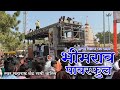 Bhimrao Ambedkar Powerful साऱ्या देशाचा बाप माझा भीमर�