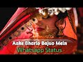 Aake Bhar Lo Bazuon Mein Jaan Meri Jaa Rhi Sanam Whatsapp Status
