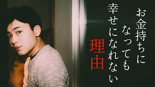 【幸福論】幸せになるために必要な”３つの余裕”を紹介します