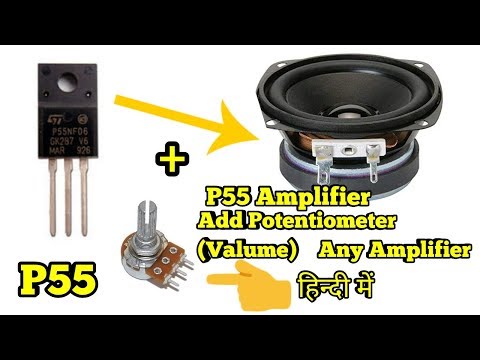 How to Add volume controler any Amplifier Video