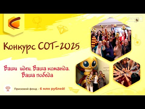 Учитель физики Ульяна Демура заняла призовое место в конкурсе СОТ-2025