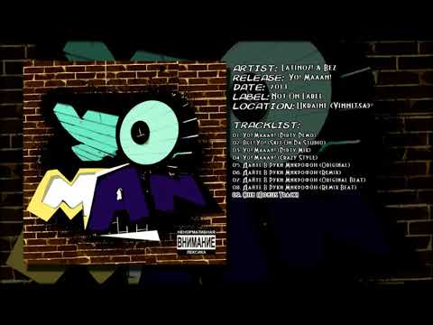 Latinoz! & Bez - Они [Bonus Track]