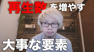 YouTubeのクリック率・再生数を上げる大事なポイント